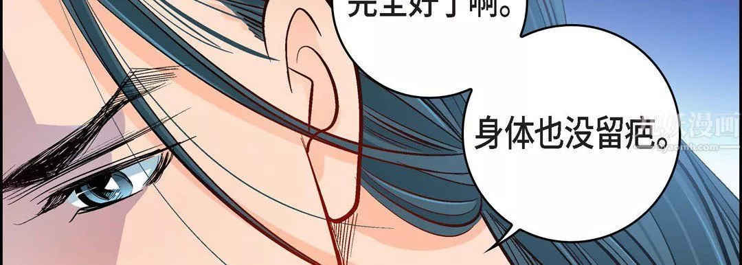 献给心臟-第56话 - 图片 54