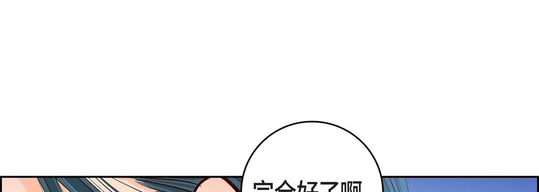 獻給心臟第56話