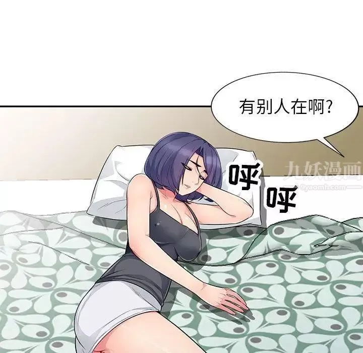 我的繼母是寡婦第10话