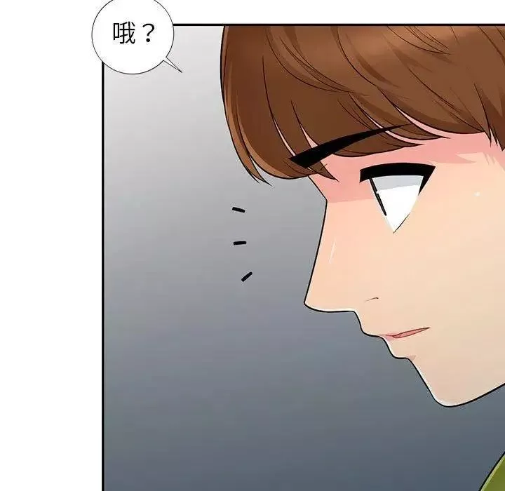 我的繼母是寡婦第10话