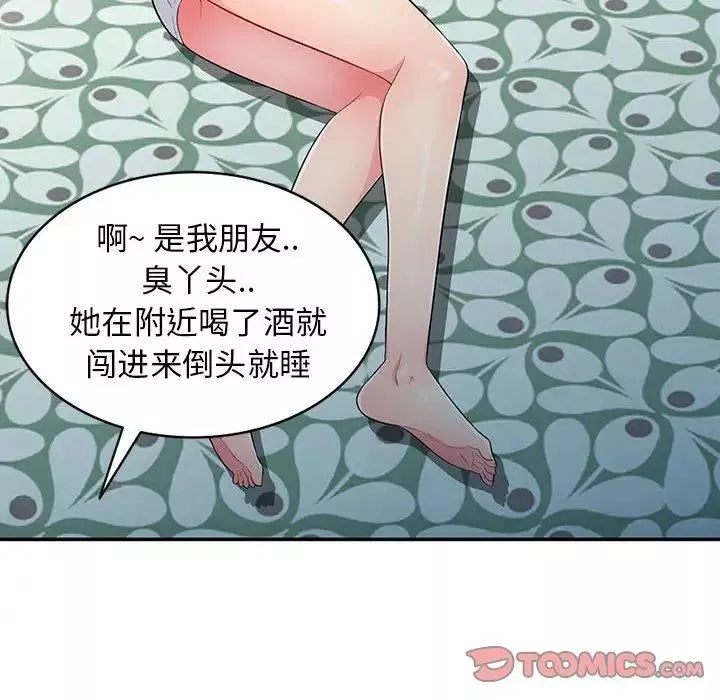 我的继母是寡妇-第10话 - 图片 111