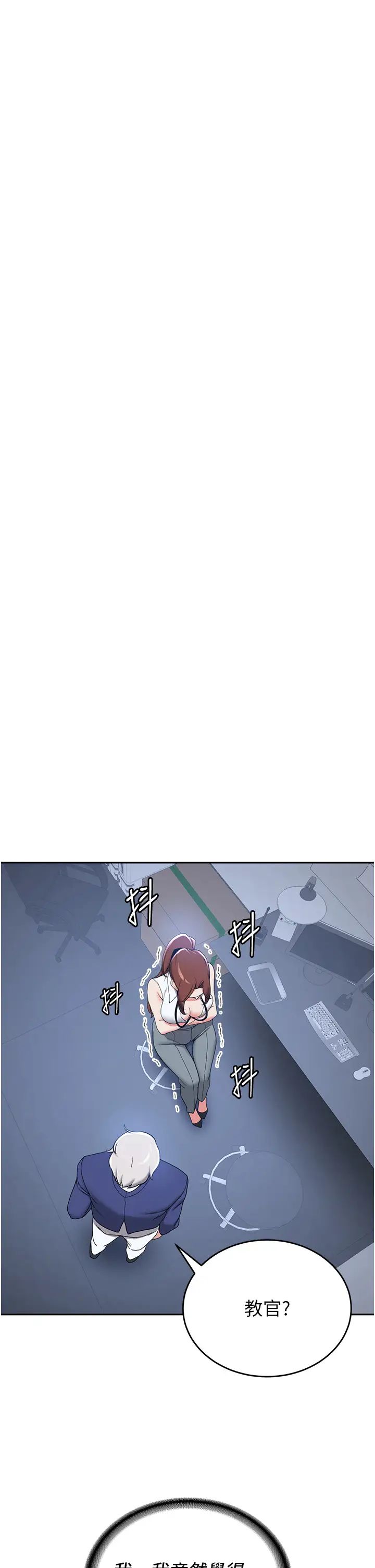 抢女友速成班第23话-驯服教官的万能肉棒