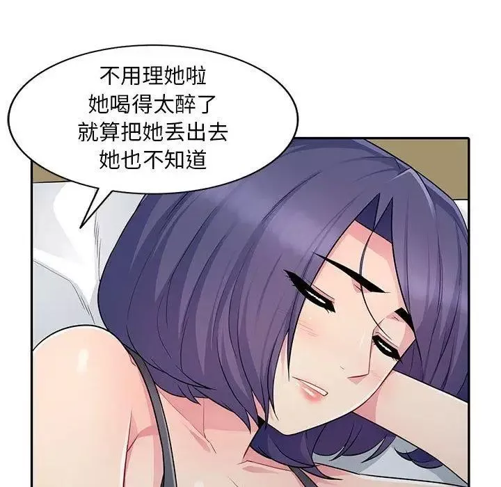 我的繼母是寡婦第10话