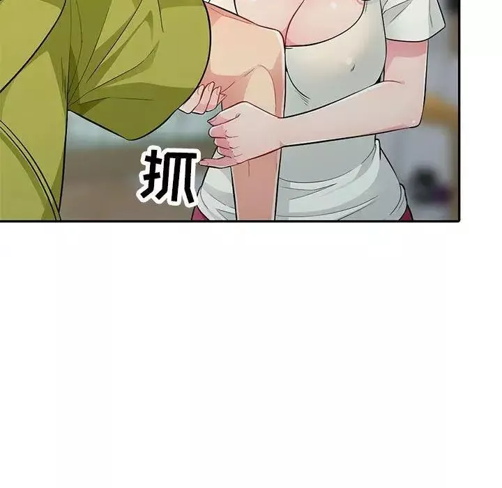 我的繼母是寡婦第10话