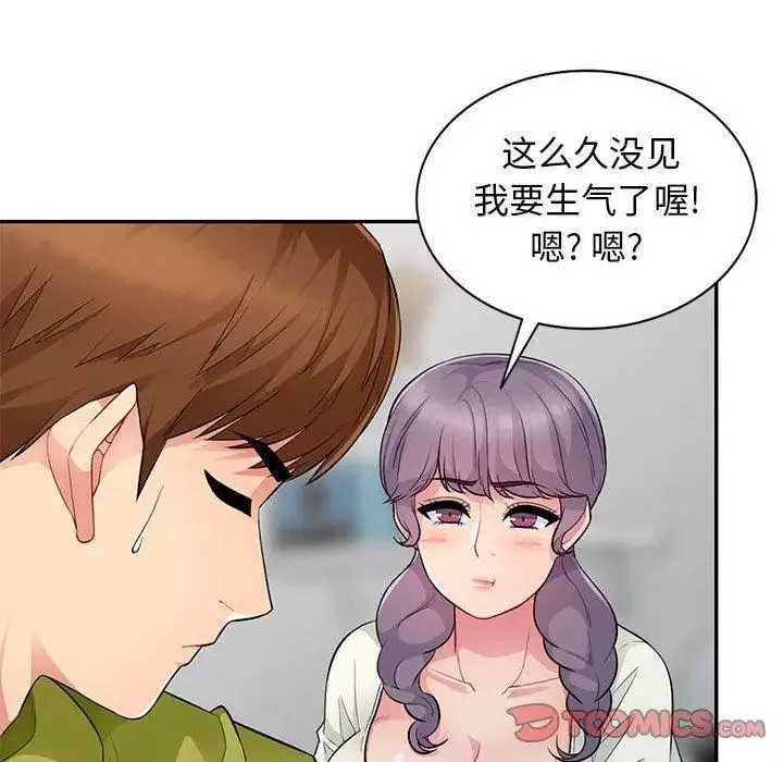 我的继母是寡妇-第10话 - 图片 117