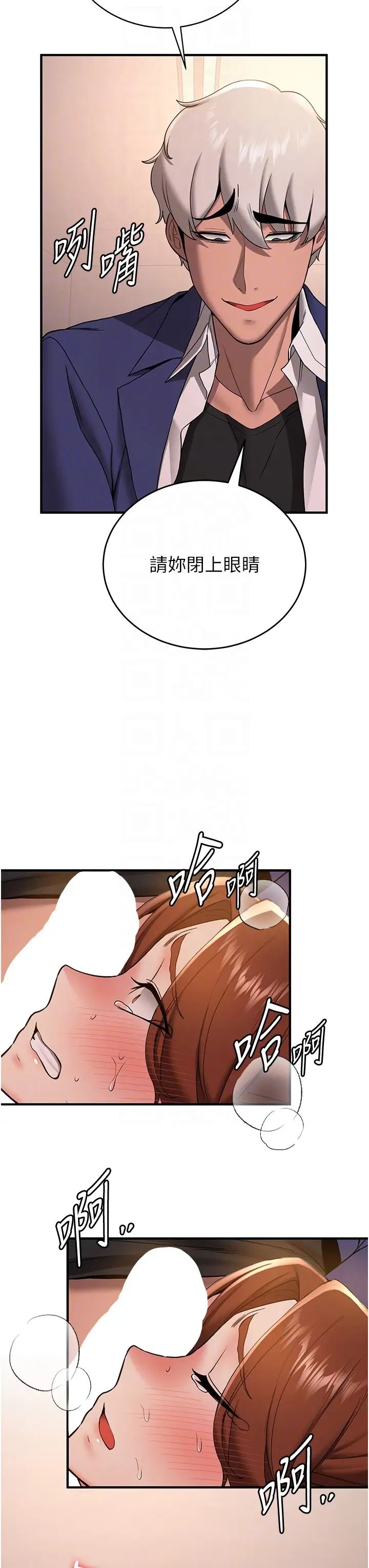 抢女友速成班第23话-驯服教官的万能肉棒