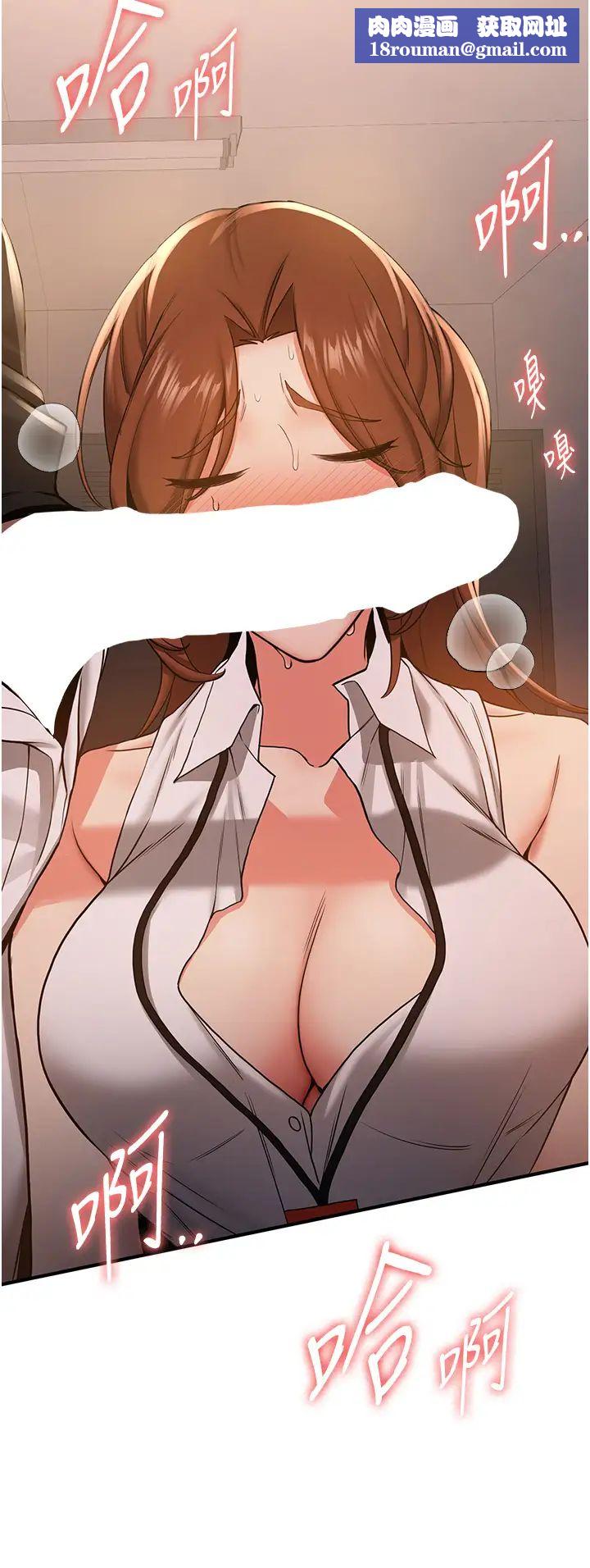 抢女友速成班第23话-驯服教官的万能肉棒