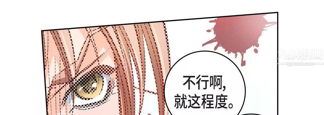 献给心臟-第56话 - 图片 71