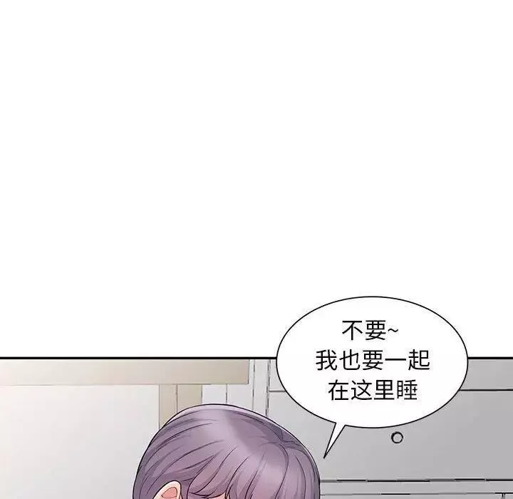 我的继母是寡妇-第10话 - 图片 121
