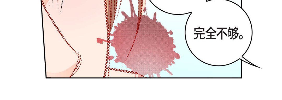 献给心臟第56话