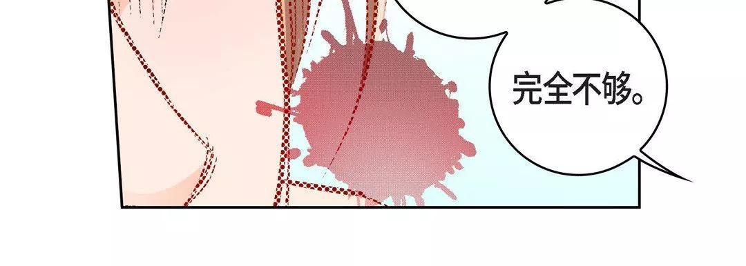 献给心臟-第56话 - 图片 72