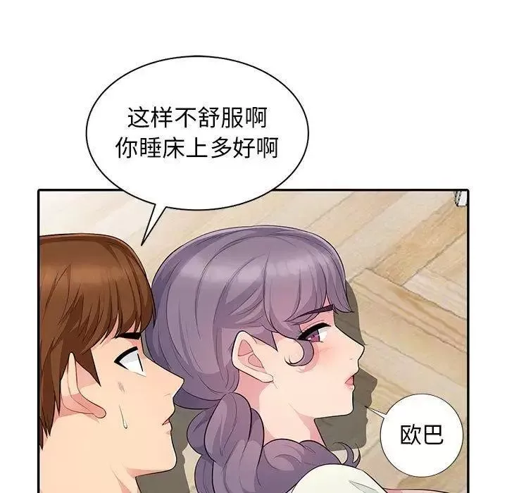 我的继母是寡妇-第10话 - 图片 124
