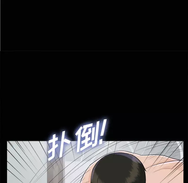 未亡人-第15话 - 图片 63