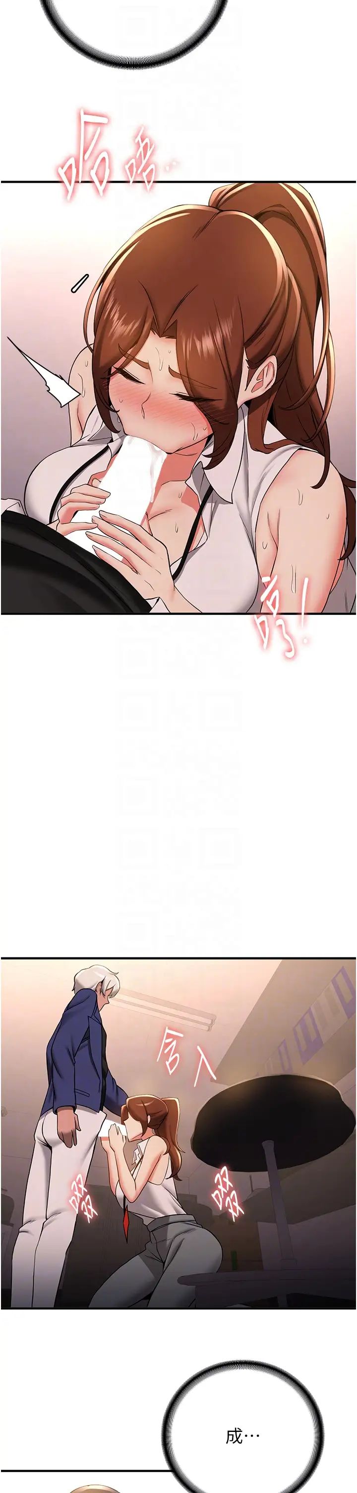 抢女友速成班第23话-驯服教官的万能肉棒