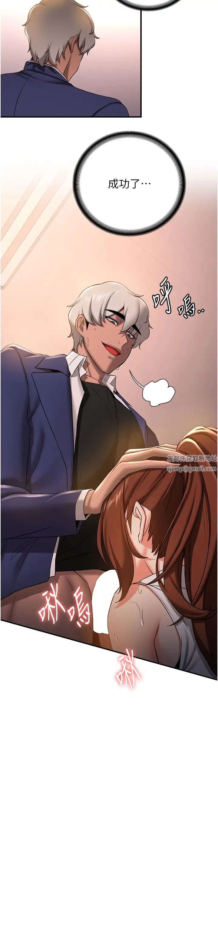 抢女友速成班第23话-驯服教官的万能肉棒