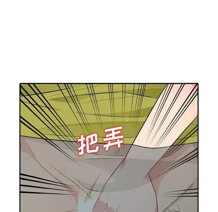 我的繼母是寡婦第10话