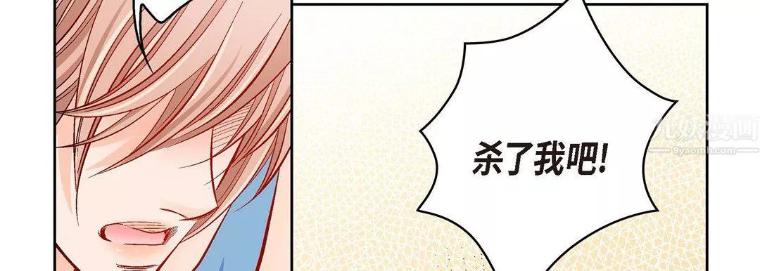 献给心臟-第56话 - 图片 90