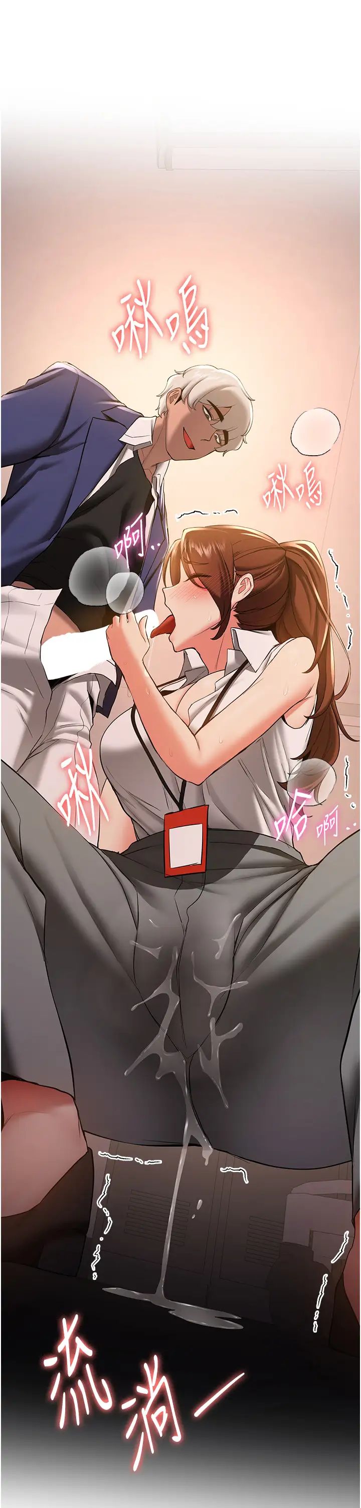 抢女友速成班第23话-驯服教官的万能肉棒