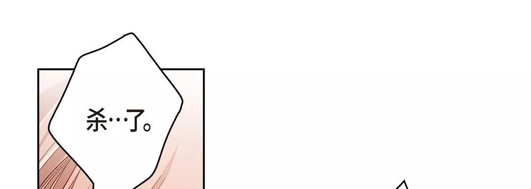 献给心臟-第56话 - 图片 89