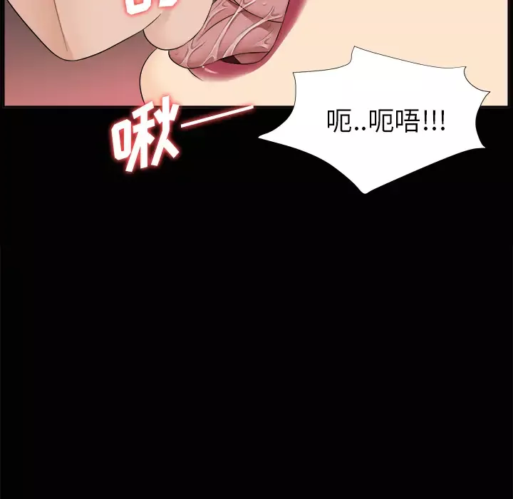 未亡人-第15话 - 图片 73