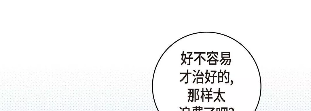 獻給心臟第56話