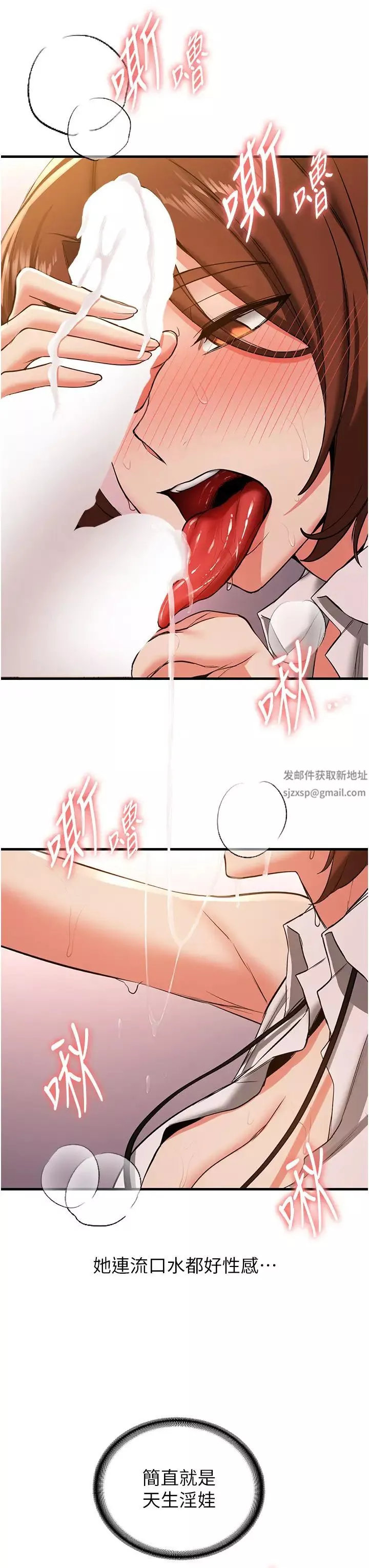 搶女友速成班第23話-馴服教官的萬能肉棒