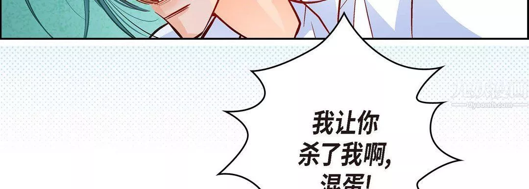 獻給心臟第56話