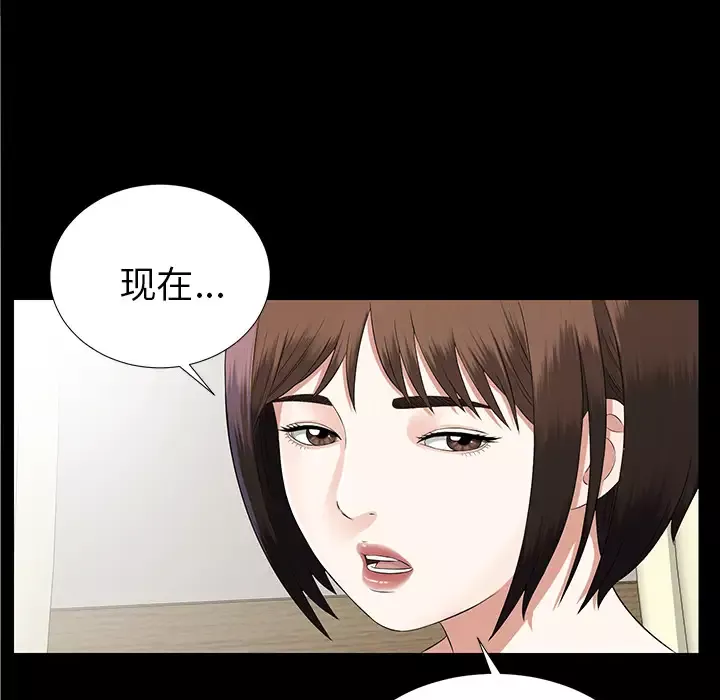 未亡人-第15话 - 图片 79