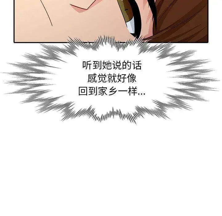 我的继母是寡妇第10话