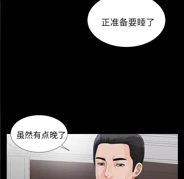未亡人-第15话 - 图片 80