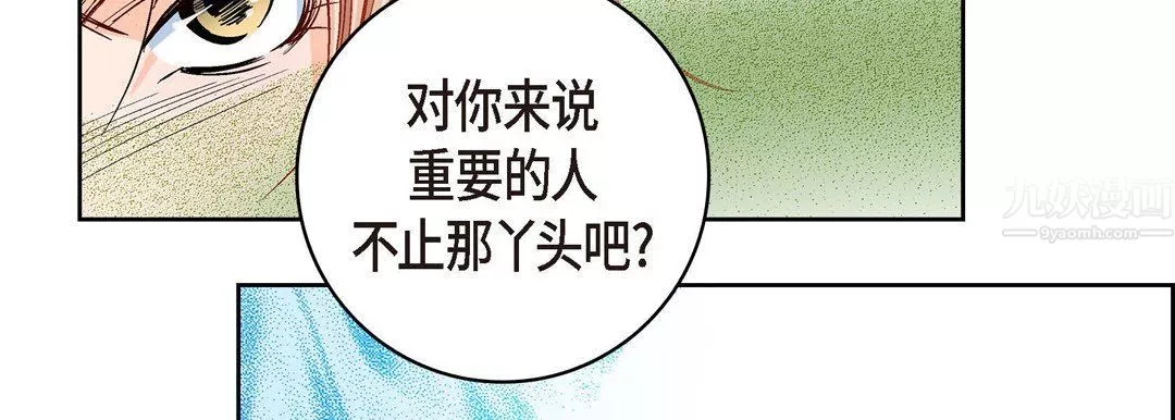 献给心臟-第56话 - 图片 102