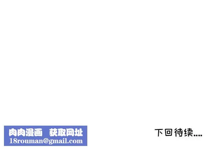 我的繼母是寡婦第10话