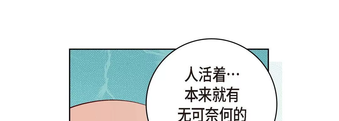 献给心臟-第56话 - 图片 105