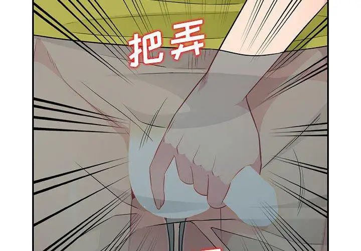 我的繼母是寡婦第11话