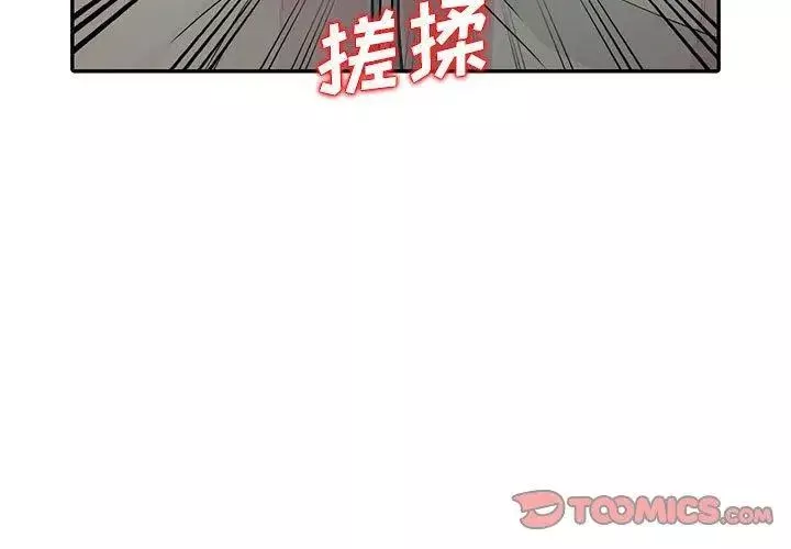 我的继母是寡妇-第11话 - 图片 3