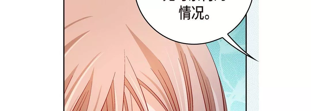 献给心臟-第56话 - 图片 106
