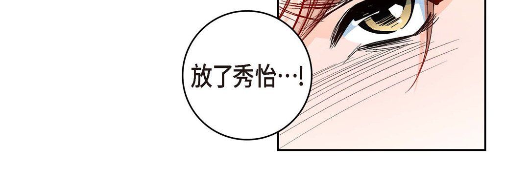 献给心臟第56话