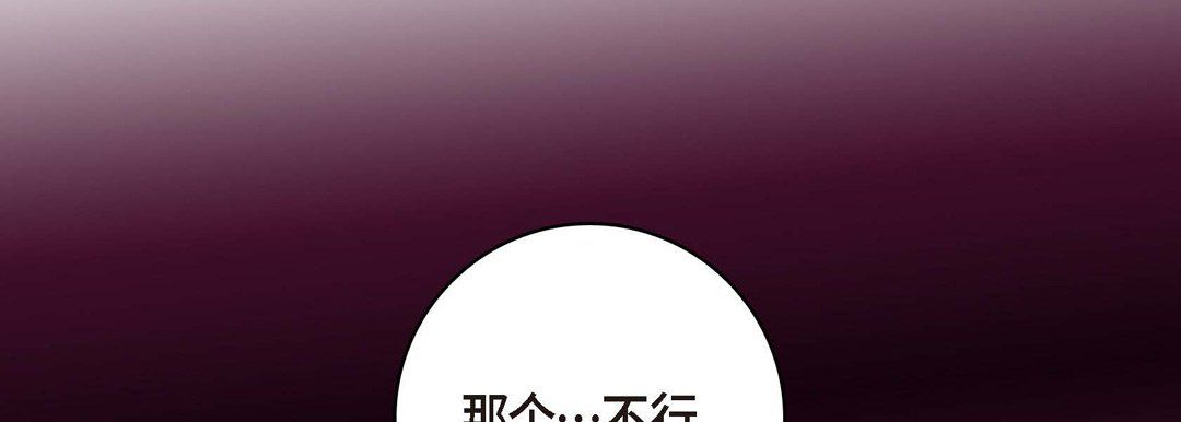 献给心臟第56话