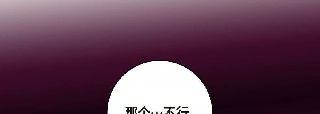 獻給心臟第56話