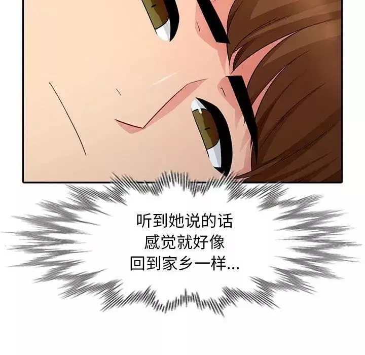 我的繼母是寡婦第11话