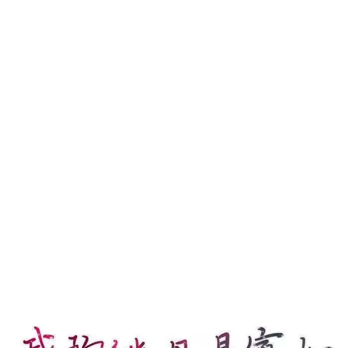 我的繼母是寡婦第11话