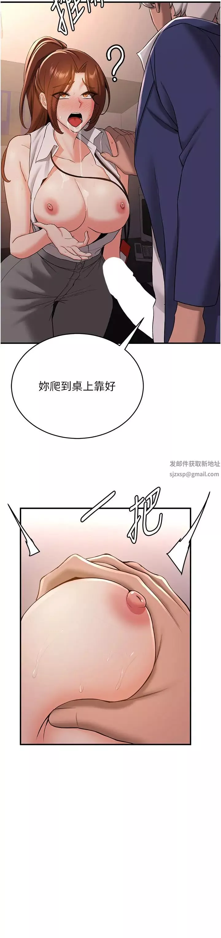搶女友速成班第24話-用下面吃更爽對吧?