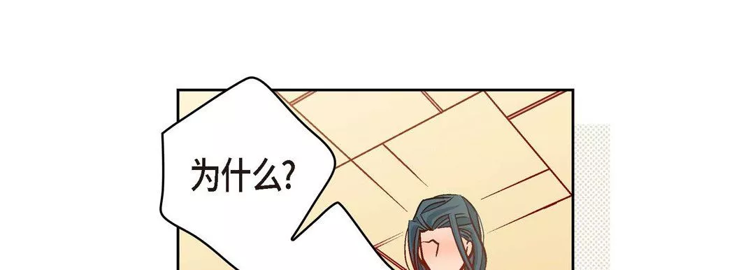 献给心臟-第56话 - 图片 125