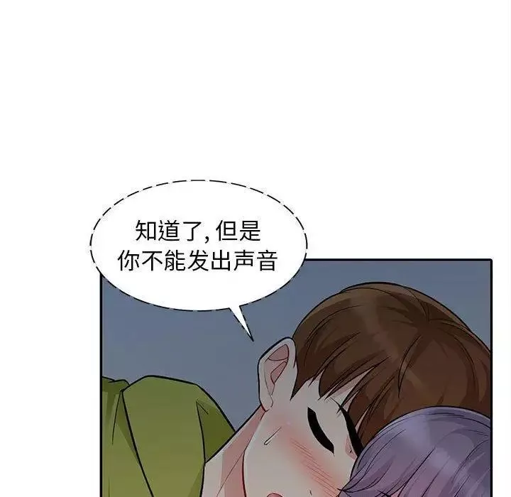 我的繼母是寡婦第11话