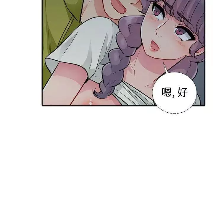 我的繼母是寡婦第11话