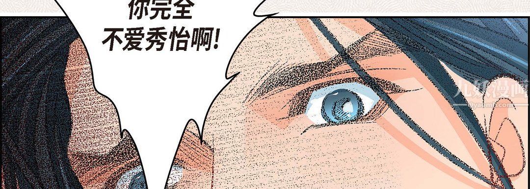 獻給心臟第56話