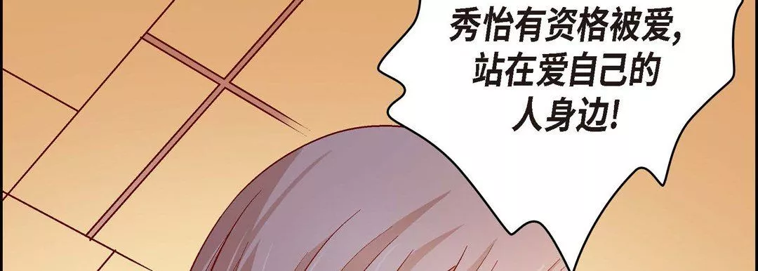 獻給心臟第56話