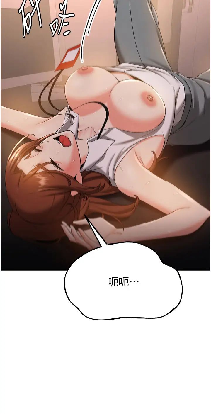 抢女友速成班第24话-用下面吃更爽对吧?