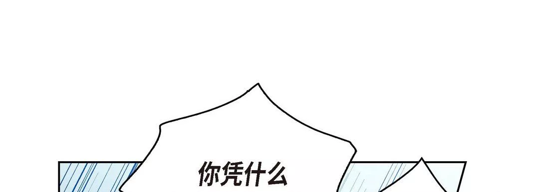 献给心臟-第56话 - 图片 137