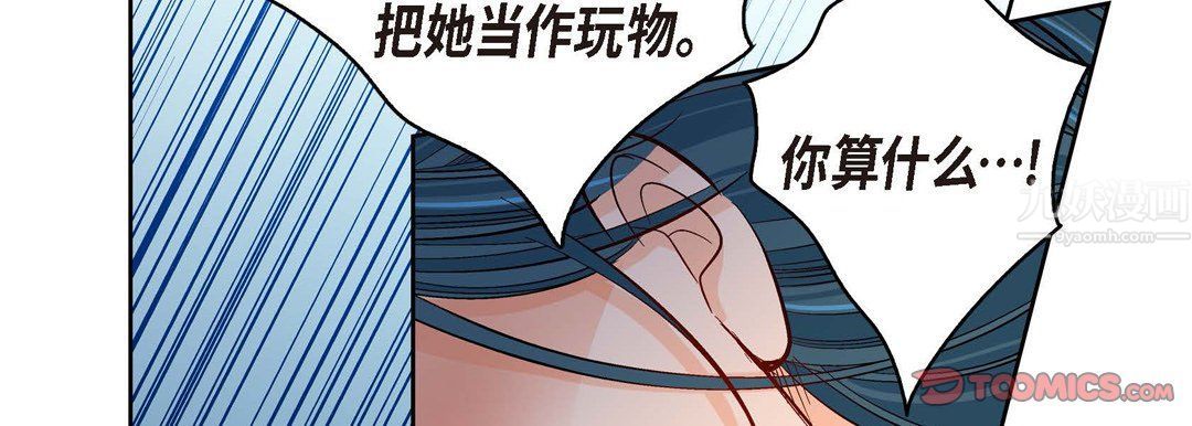 獻給心臟第56話